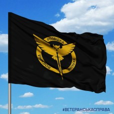 Прапор Воєнна Розвідка України чорний